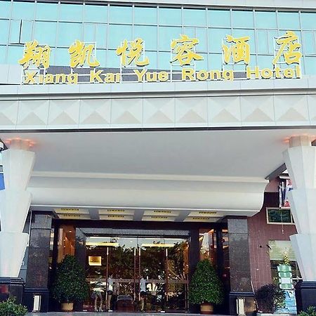 Dongguan Xiangkai Yuerong Hotel Humen ภายนอก รูปภาพ